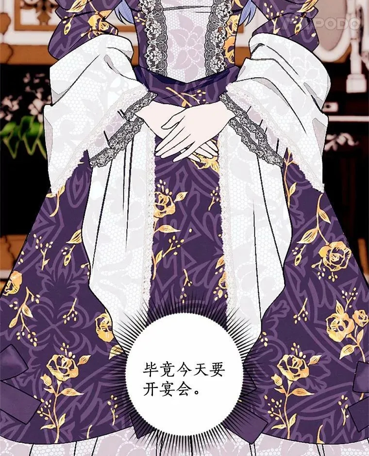 51.叛乱军首领 第75页