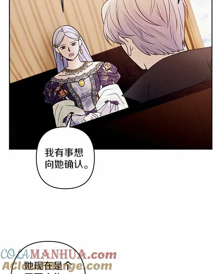 51.叛乱军首领 第79页