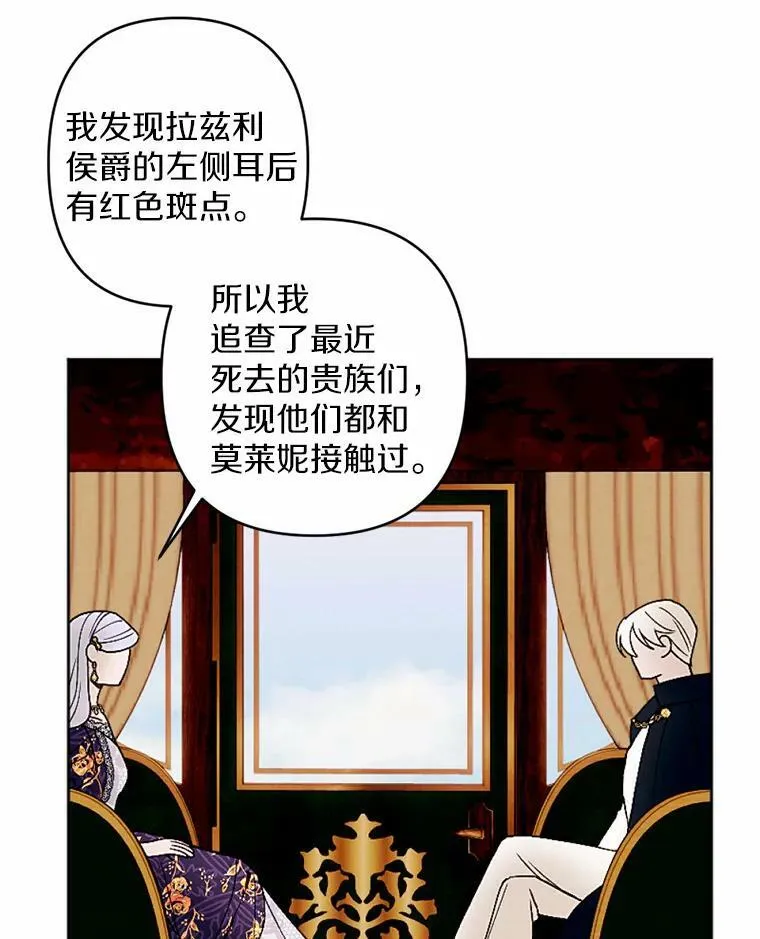 51.叛乱军首领 第81页