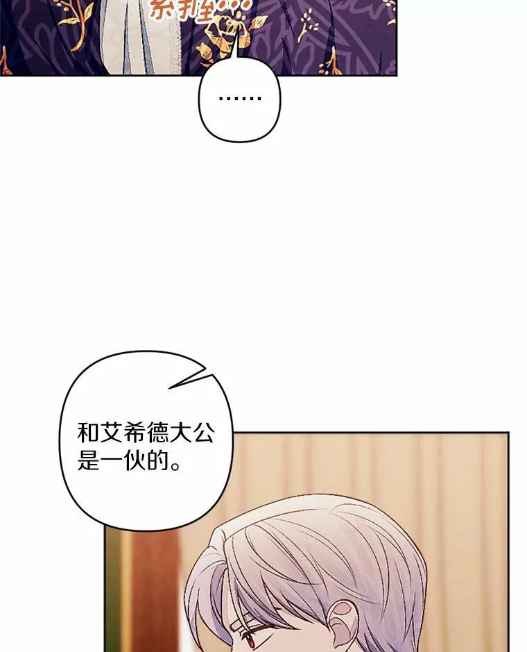 51.叛乱军首领 第83页