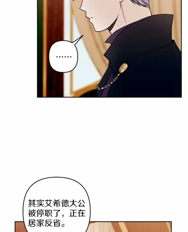 51.叛乱军首领 第84页