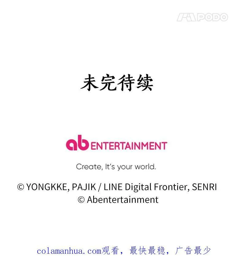51.叛乱军首领 第89页