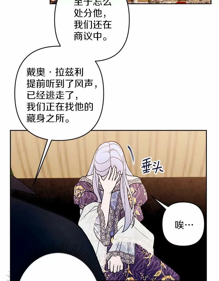 52.宴会 第2页