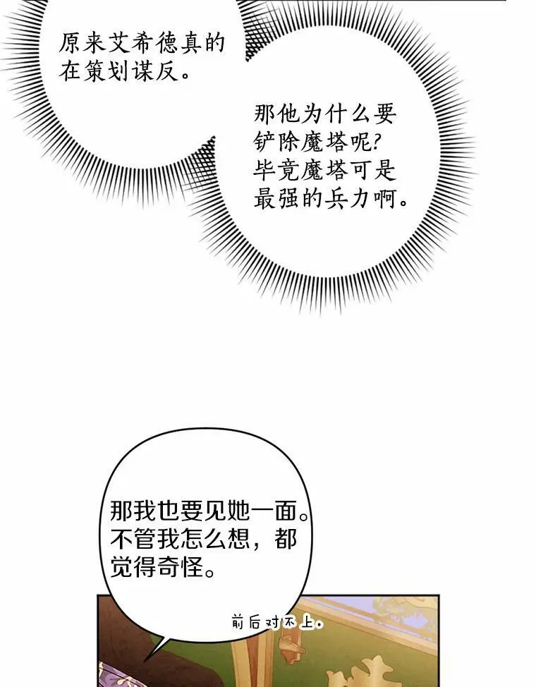 52.宴会 第3页