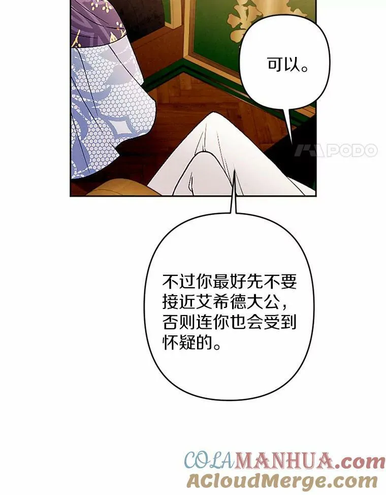 52.宴会 第4页