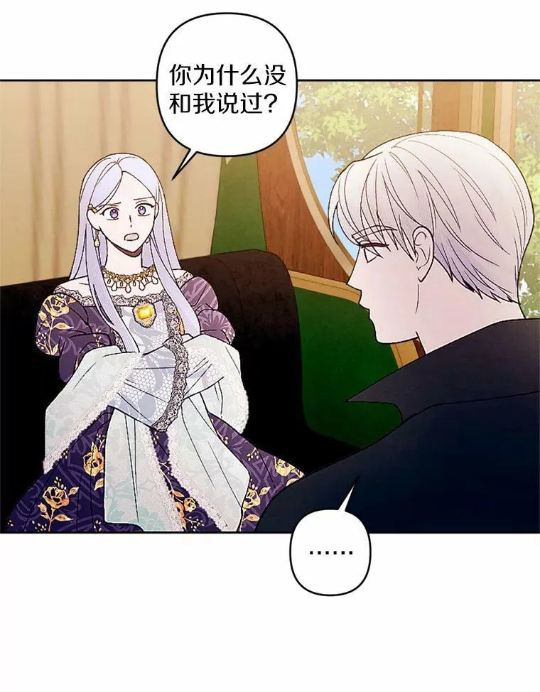 52.宴会 第5页