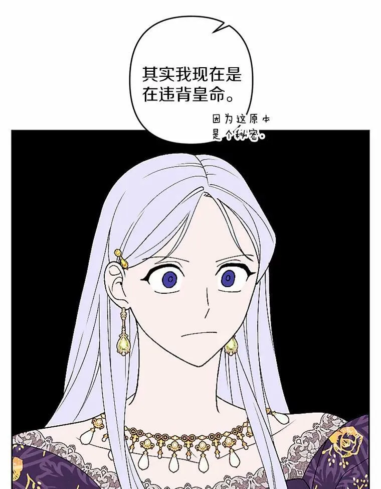52.宴会 第6页