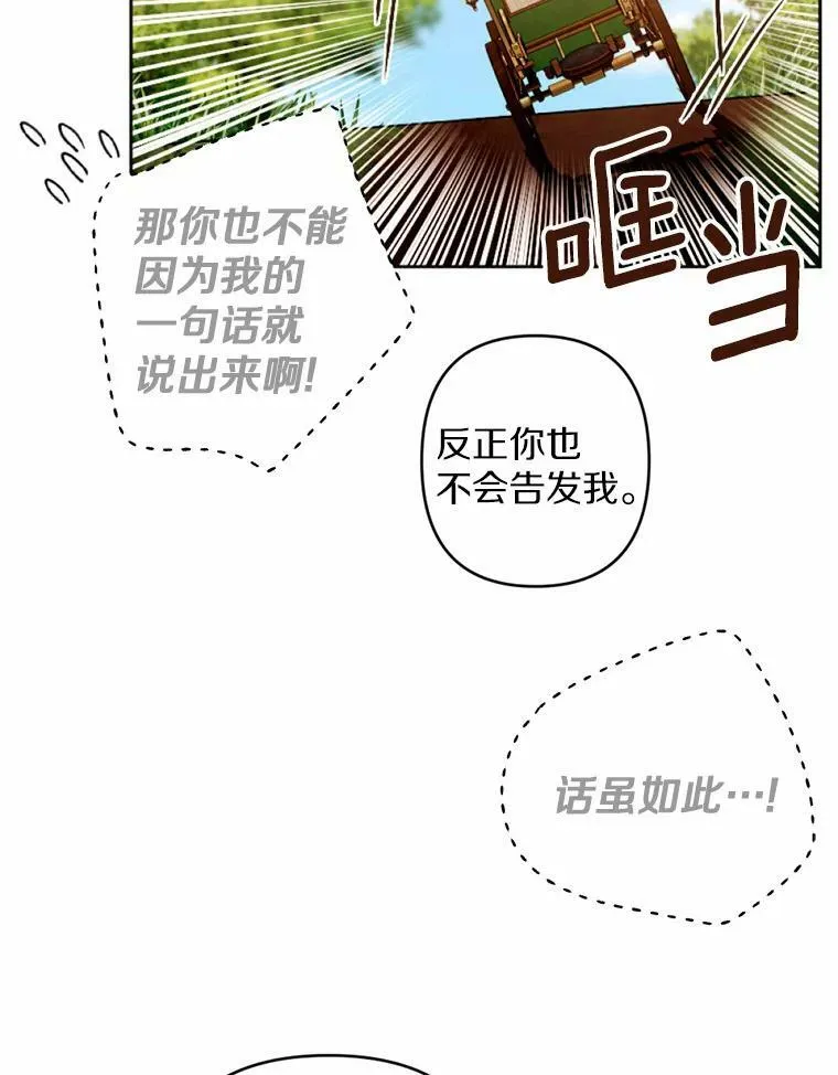 52.宴会 第8页