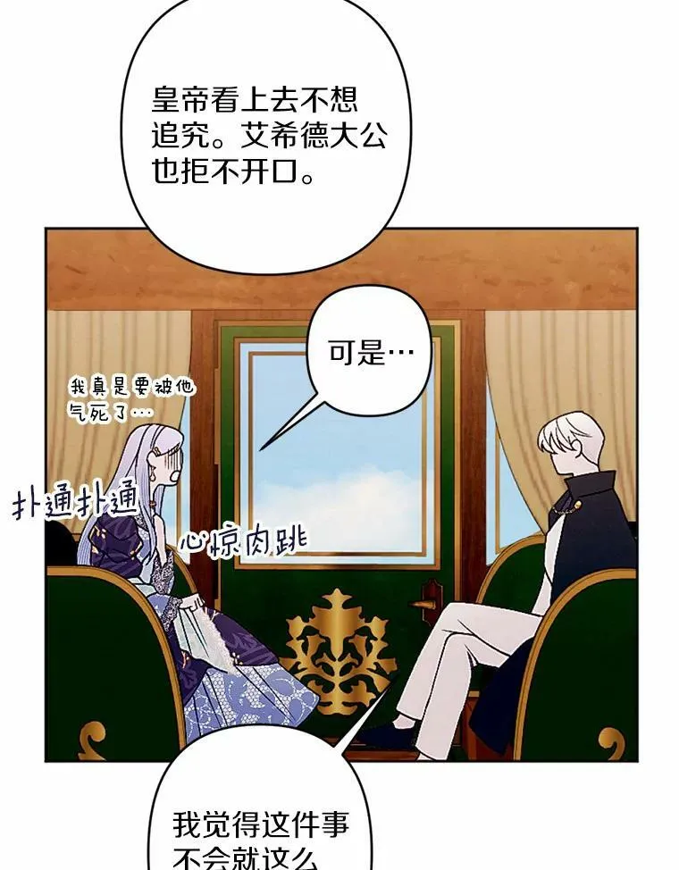 52.宴会 第9页