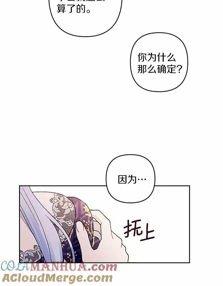 52.宴会 第10页