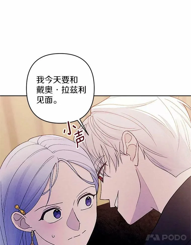 52.宴会 第11页