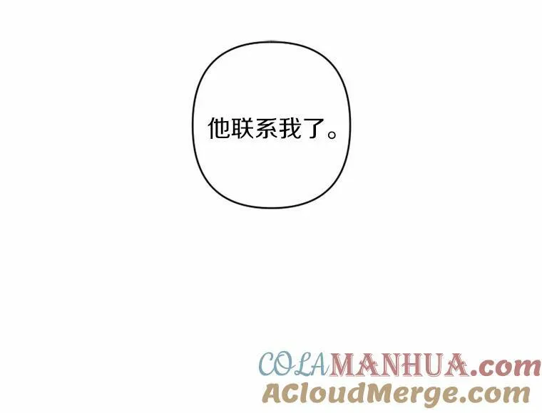 52.宴会 第13页