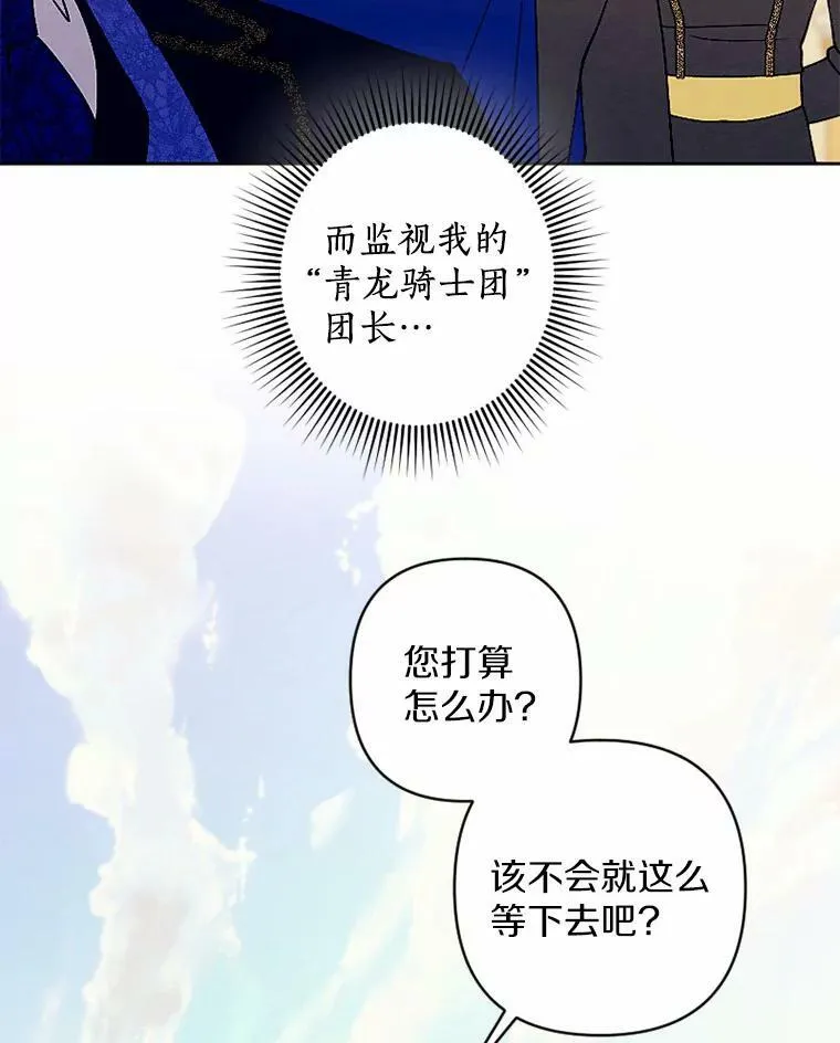 52.宴会 第24页