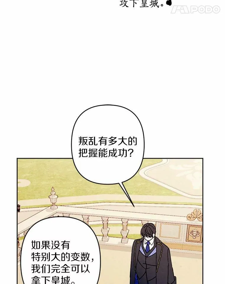 52.宴会 第29页
