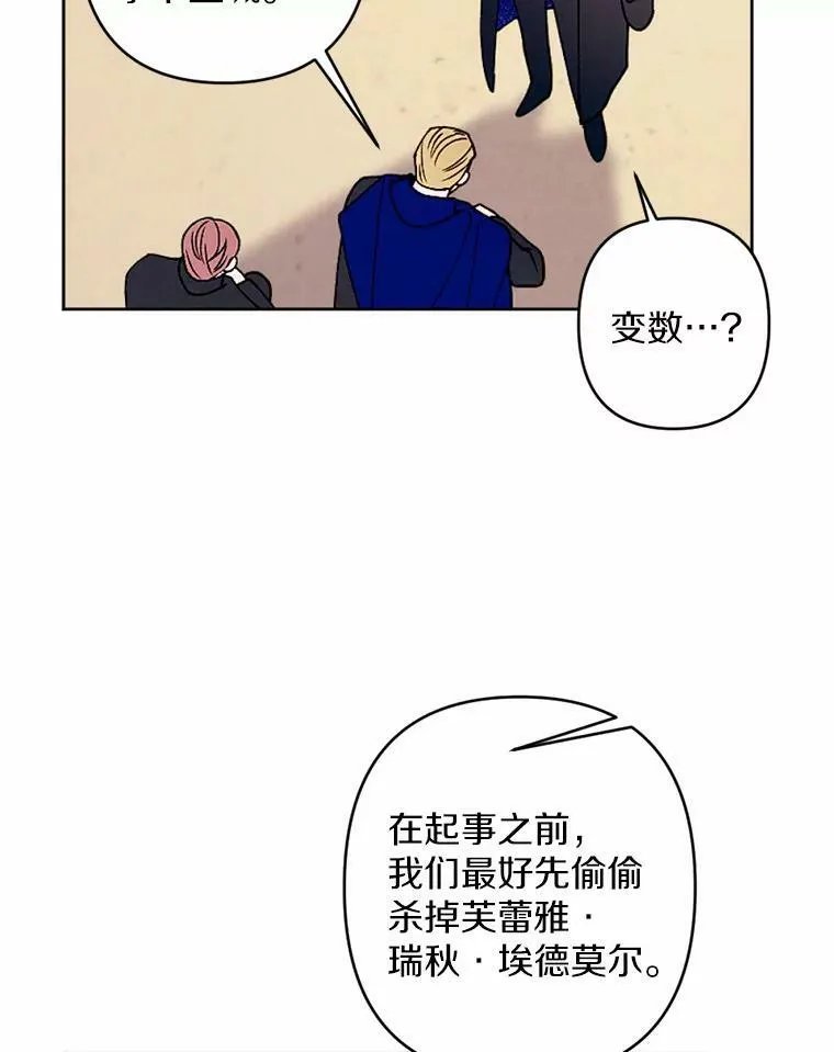 52.宴会 第30页