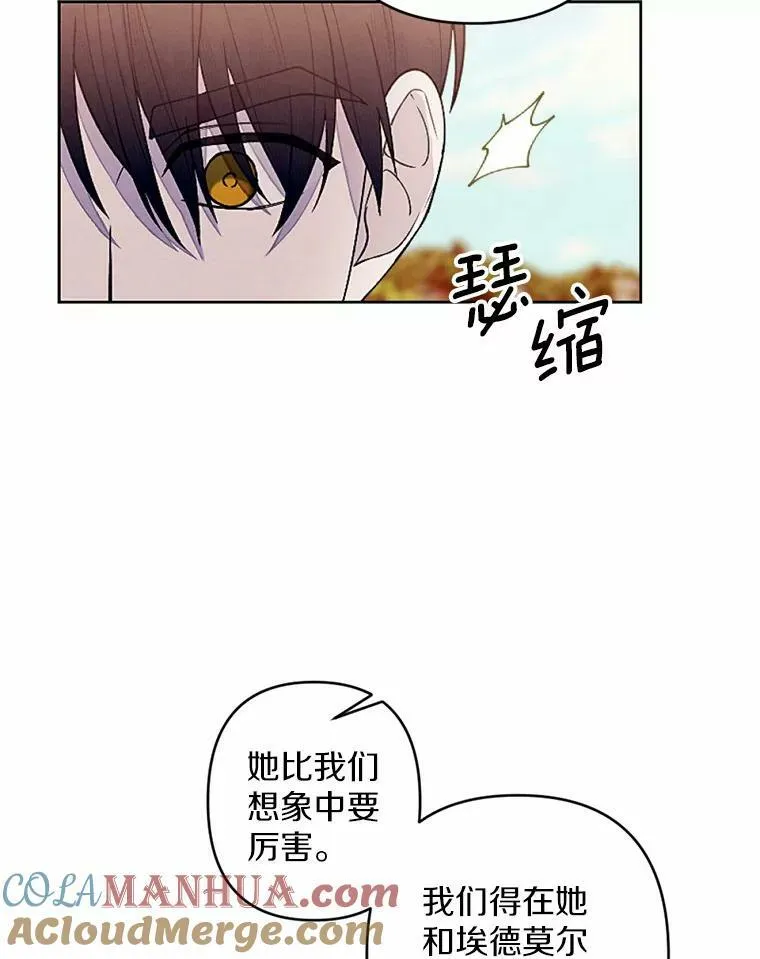 52.宴会 第31页