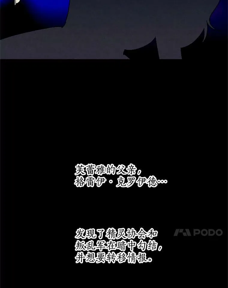 52.宴会 第35页