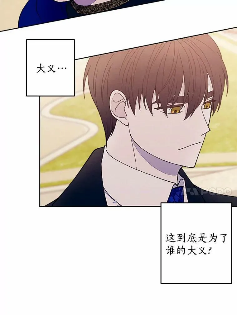 52.宴会 第45页