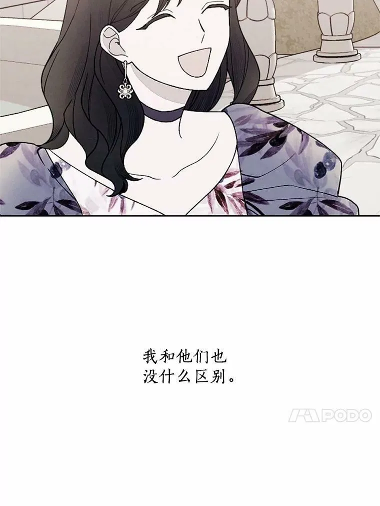 52.宴会 第48页