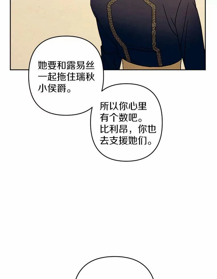 52.宴会 第53页