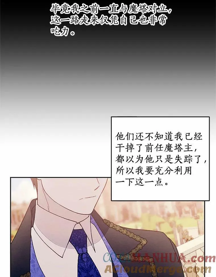 52.宴会 第61页