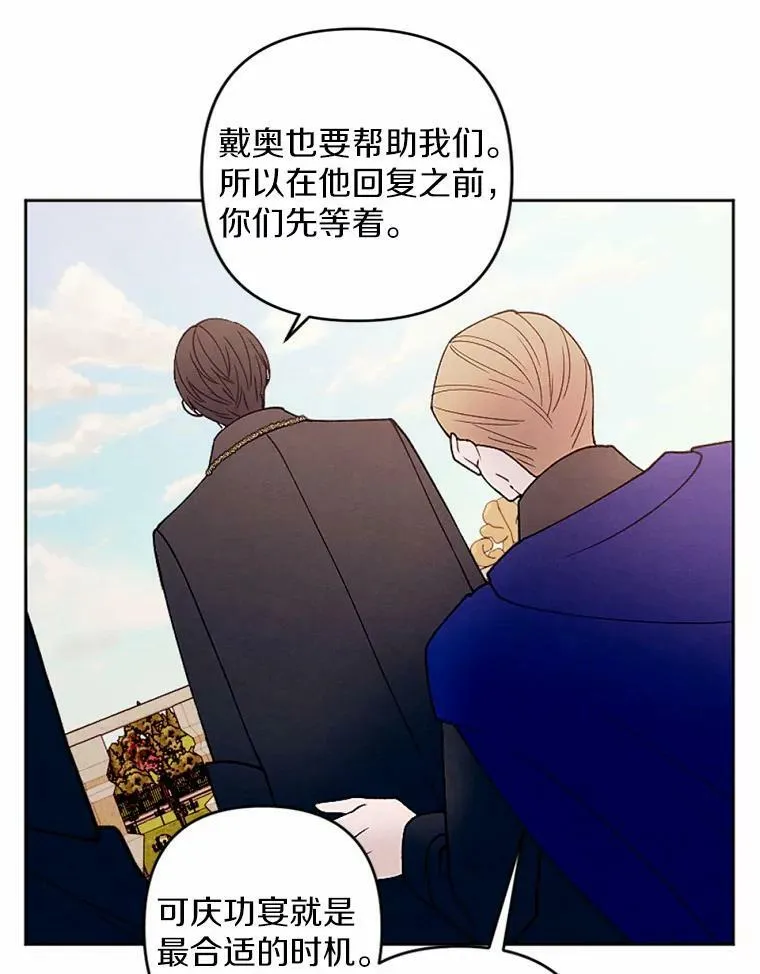 52.宴会 第63页