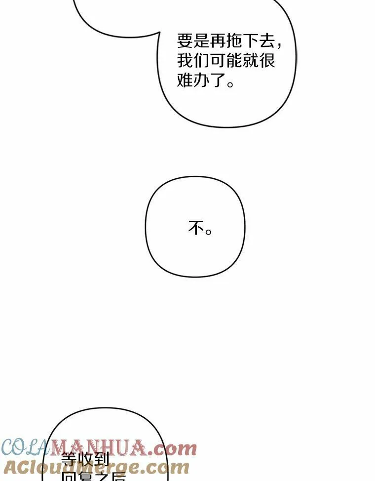 52.宴会 第64页