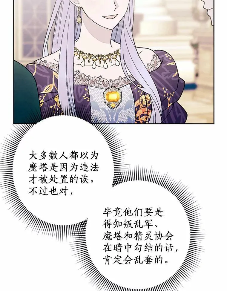 52.宴会 第71页
