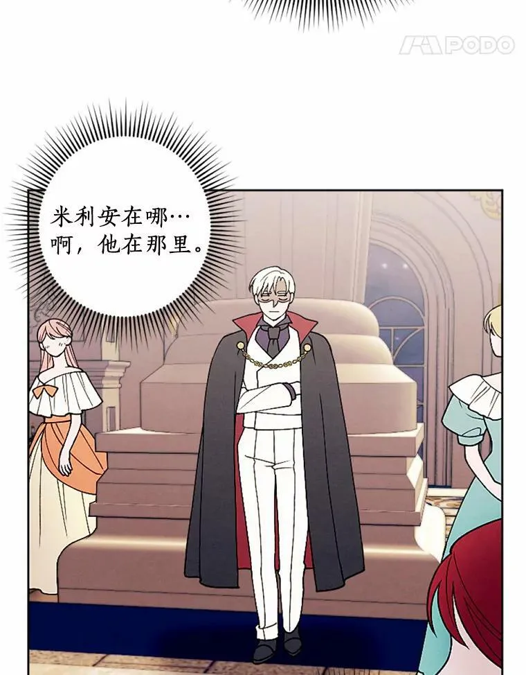 52.宴会 第72页