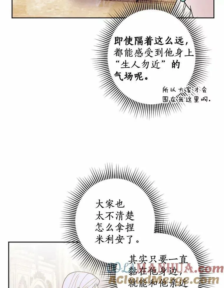 52.宴会 第73页