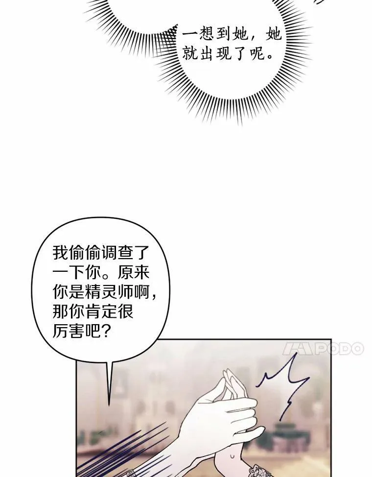 52.宴会 第78页