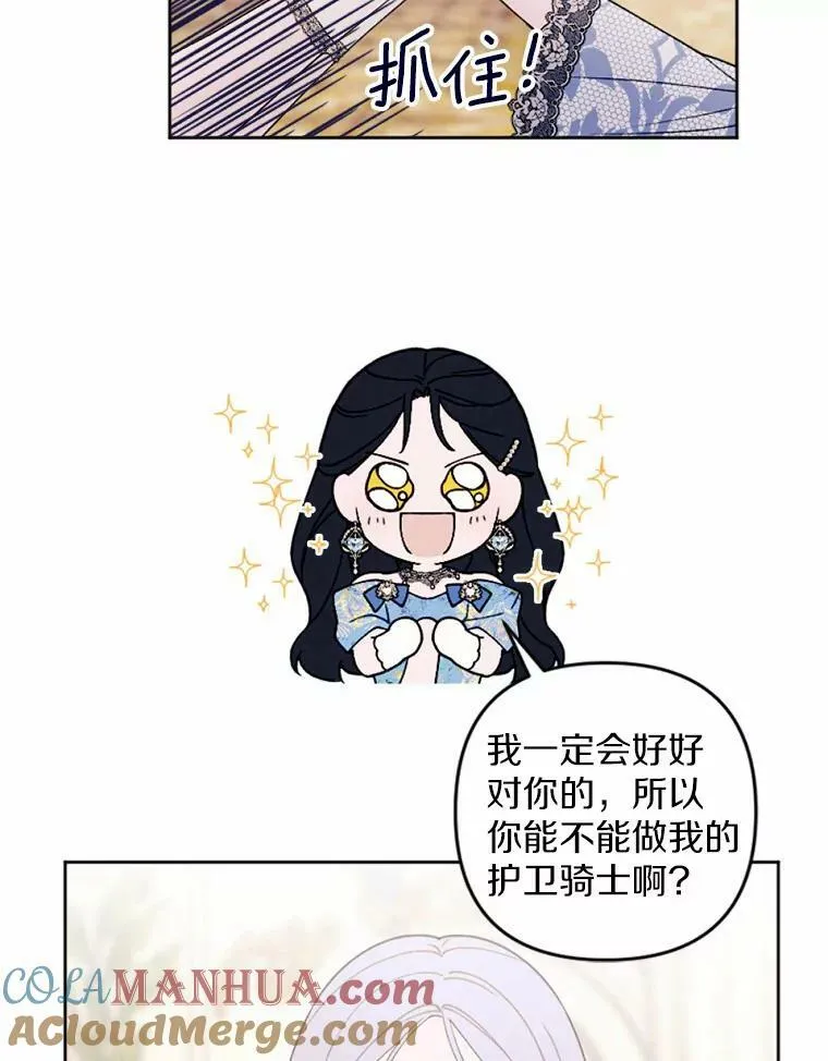 52.宴会 第79页