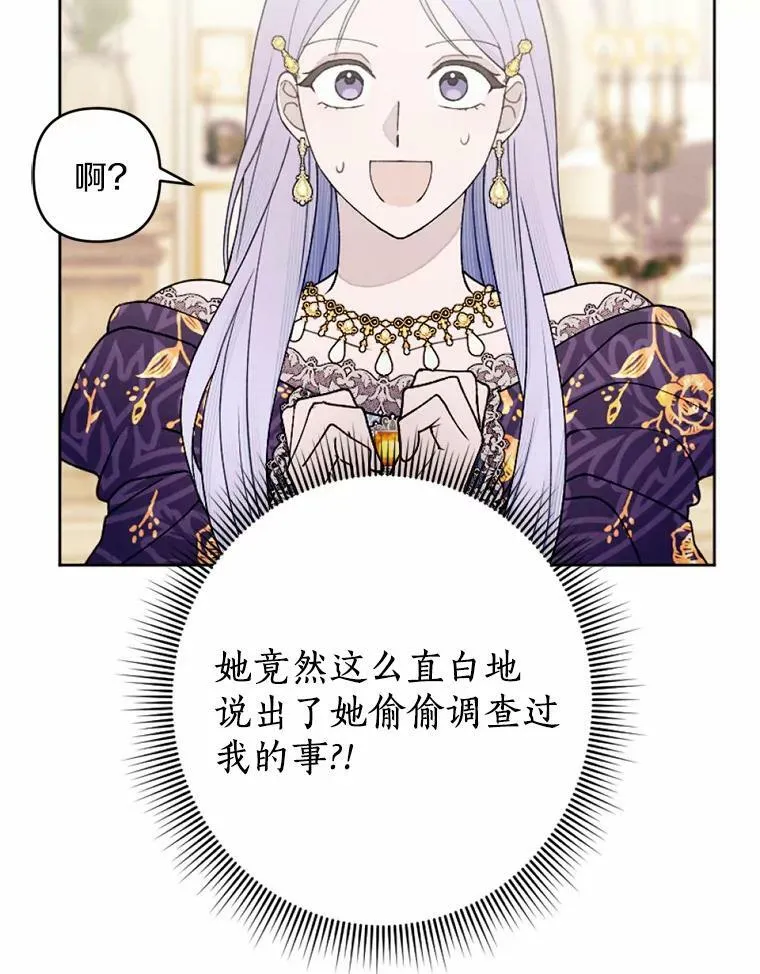 52.宴会 第80页