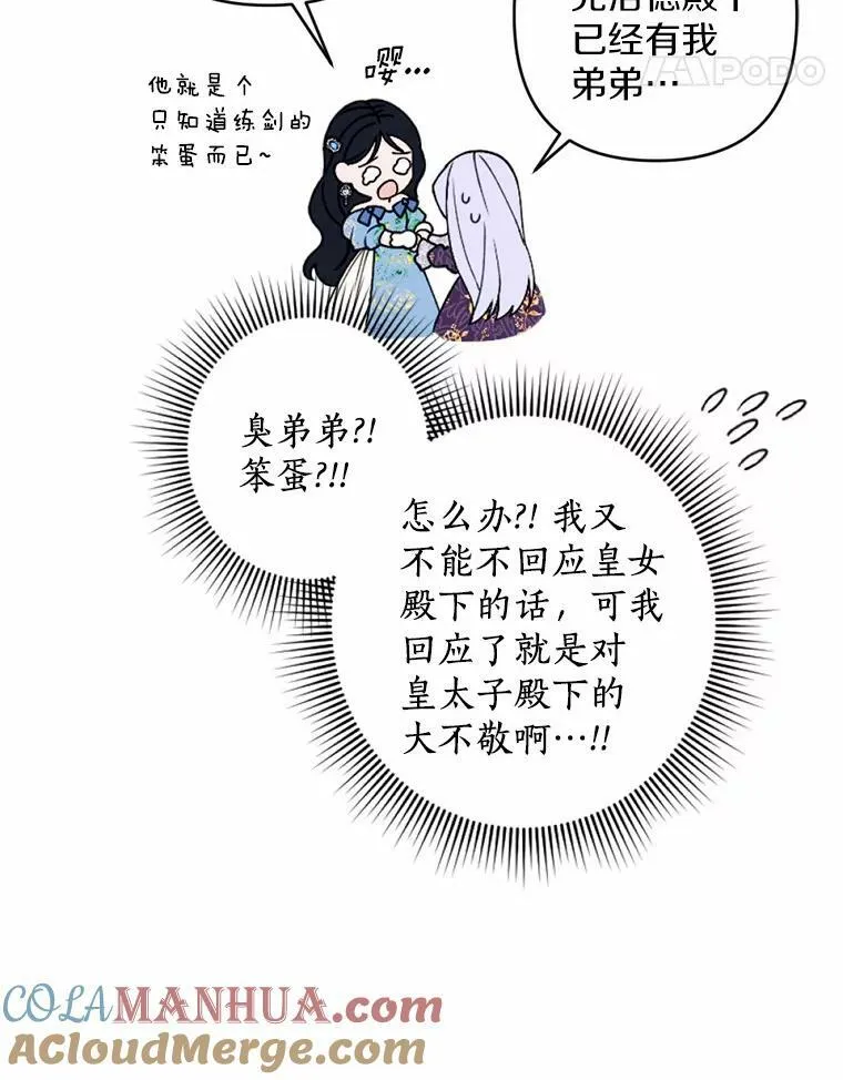 52.宴会 第82页