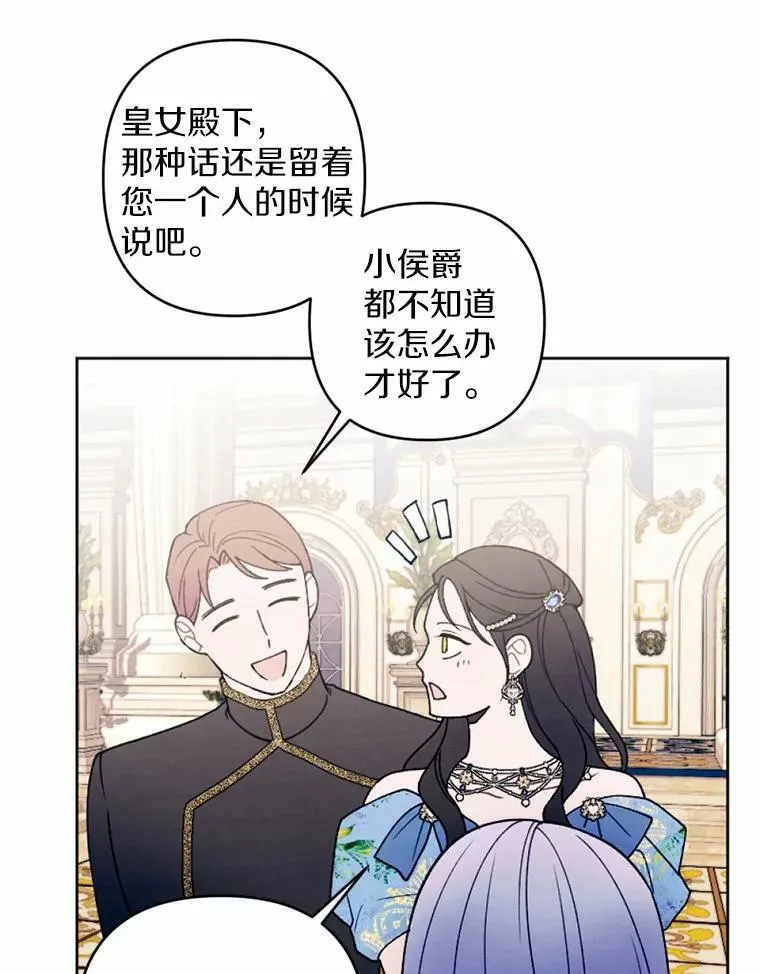 52.宴会 第83页