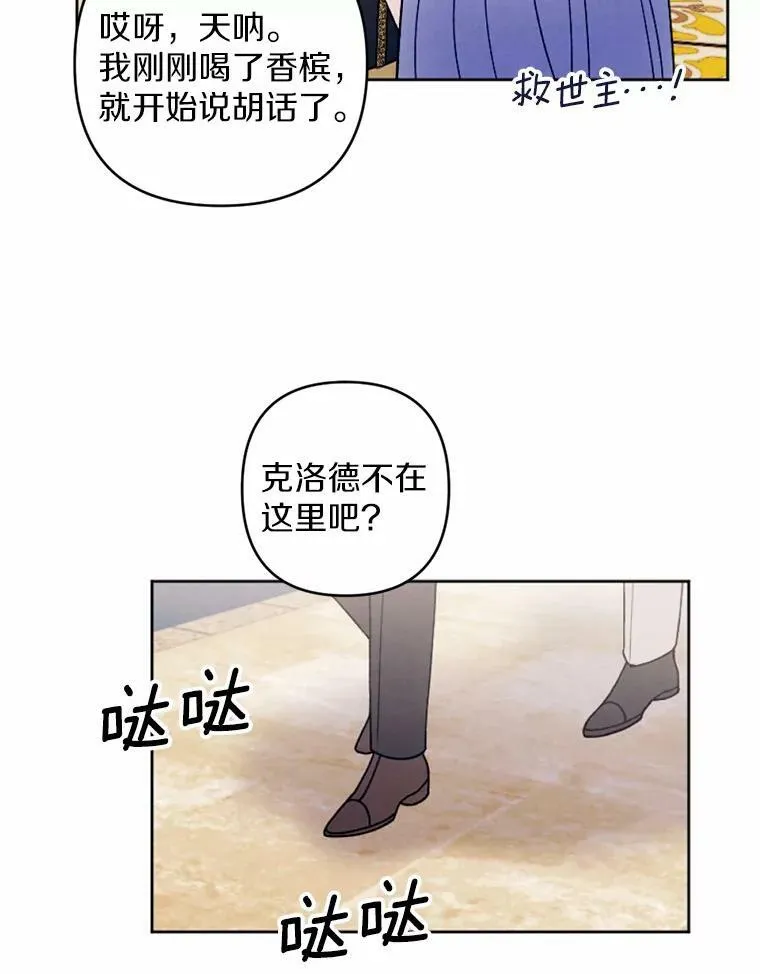 52.宴会 第84页
