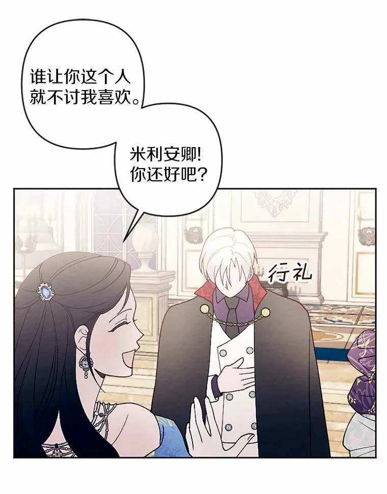 52.宴会 第87页