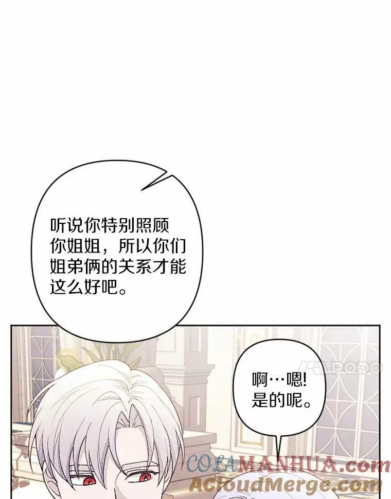 52.宴会 第88页