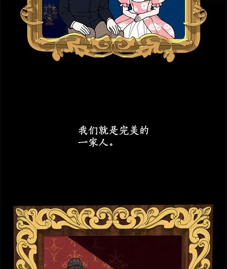 53.善良的面具之下 第3页