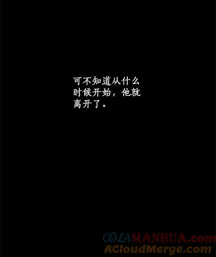 53.善良的面具之下 第5页