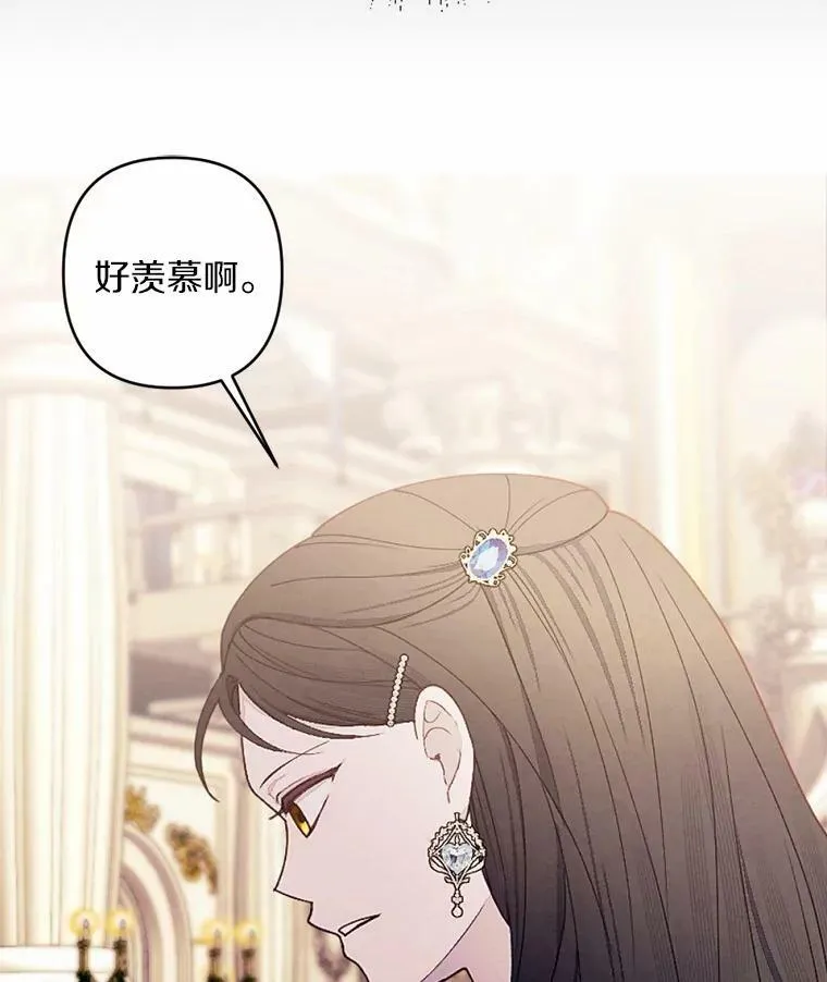 53.善良的面具之下 第7页