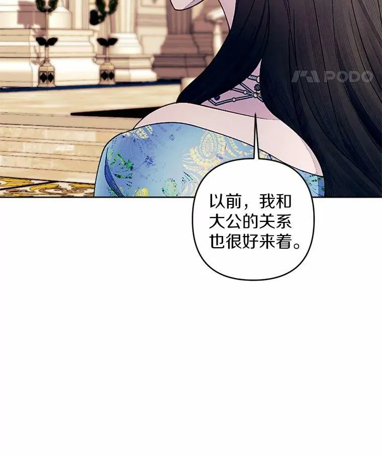 53.善良的面具之下 第8页