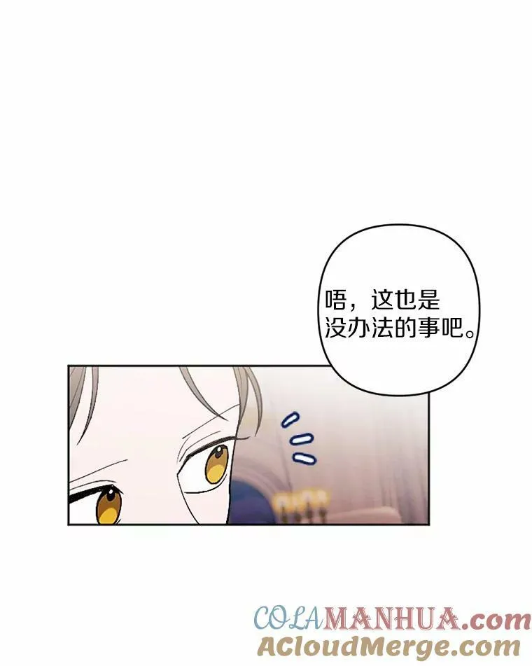 53.善良的面具之下 第13页