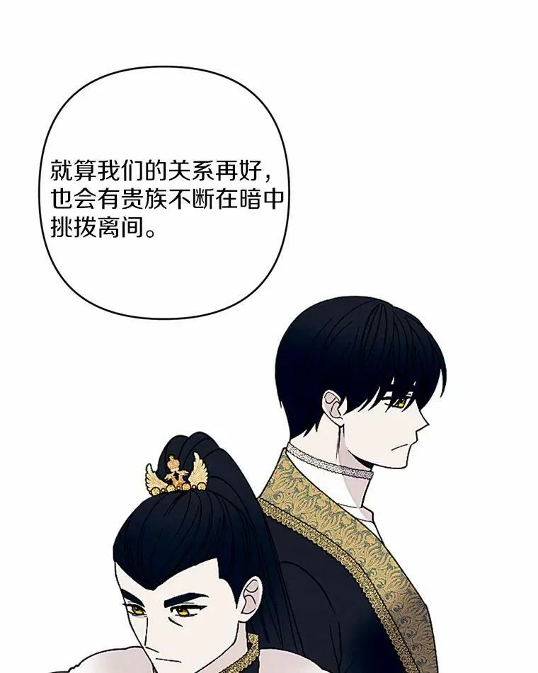 53.善良的面具之下 第14页