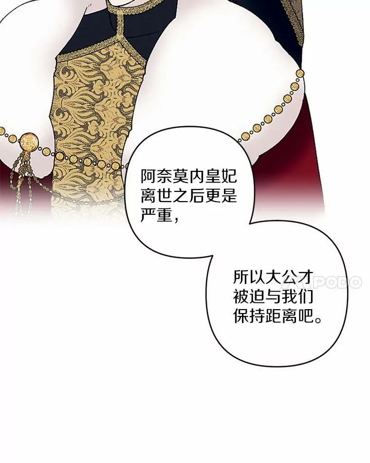 53.善良的面具之下 第15页