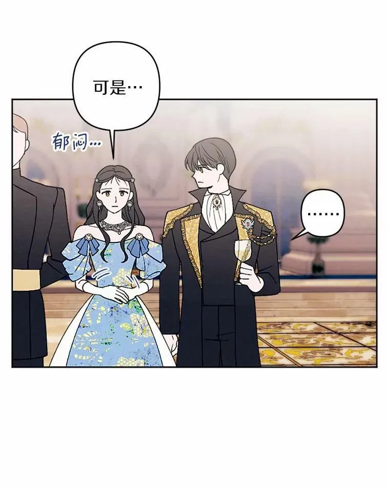 53.善良的面具之下 第16页
