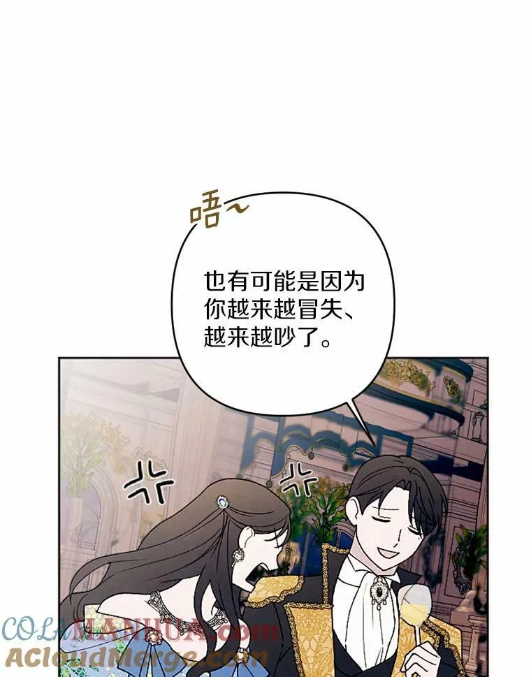 53.善良的面具之下 第17页