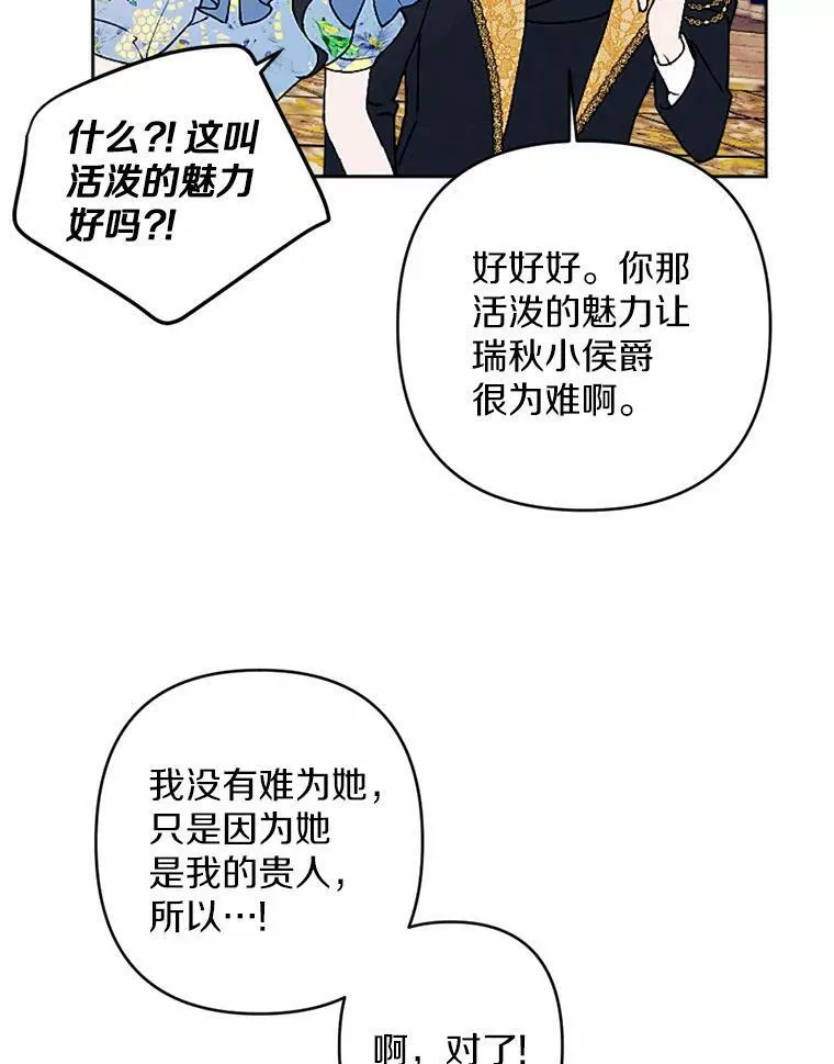 53.善良的面具之下 第18页