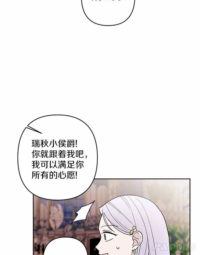 53.善良的面具之下 第19页