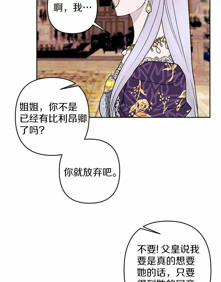 53.善良的面具之下 第20页